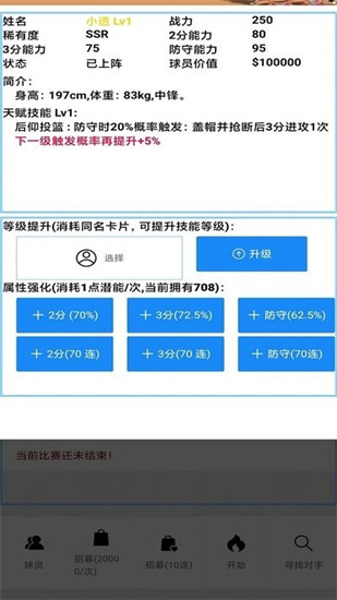 文字篮球之吃鸡最新版