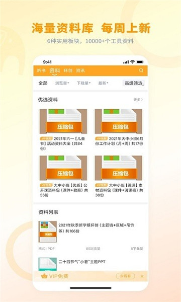 ʦѶƽ̨app