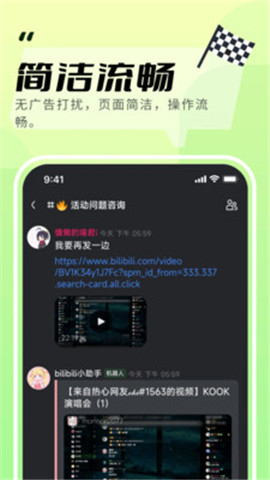 kookapp