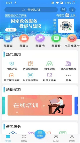 ຣͨapp