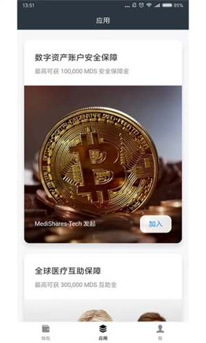 ����Ǯ��app��������