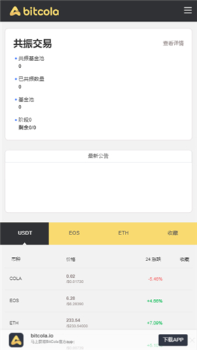 ���ؿ��ֽ�����app�ٷ�����