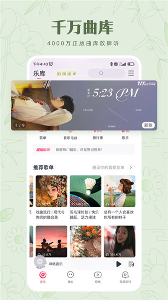 乾app