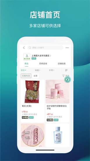 ҩ̳app