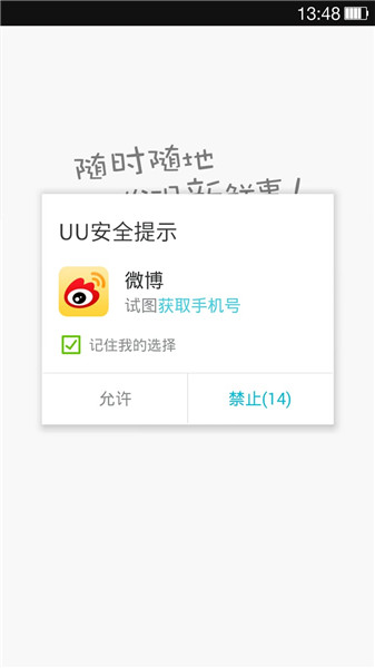 UUȫapp
