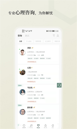 小情绪app下载