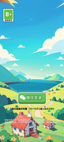 欢乐开心消最新版