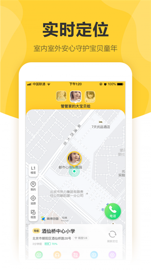 360儿童智能手表