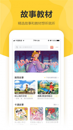 360儿童智能手表app