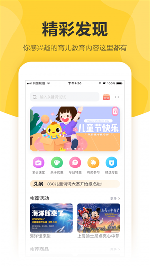 360儿童智能手表app下载