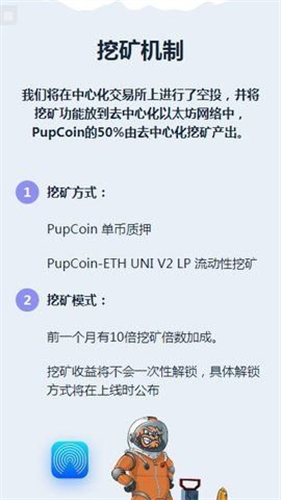 PupCoinС����app����