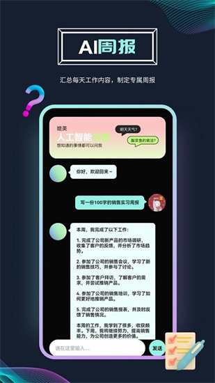 aiʴapp