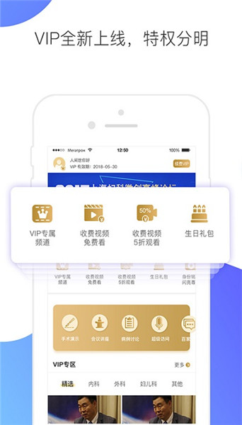 ҽѧƵapp