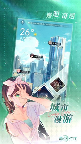 奇点时代手游官方下载