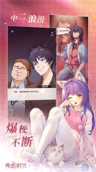 奇点时代安卓版下载安装