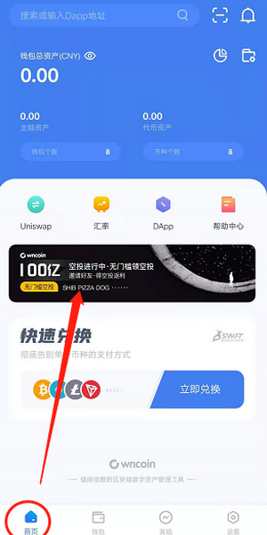 owncoinǮapp