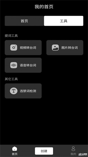 AIapp