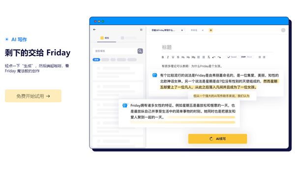 heyfridayaiдapp