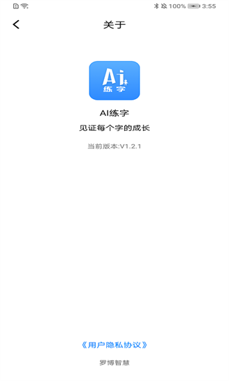 AIapp