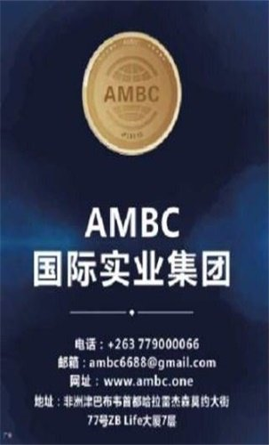 ambc