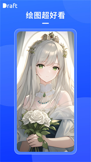 draft aiͼ