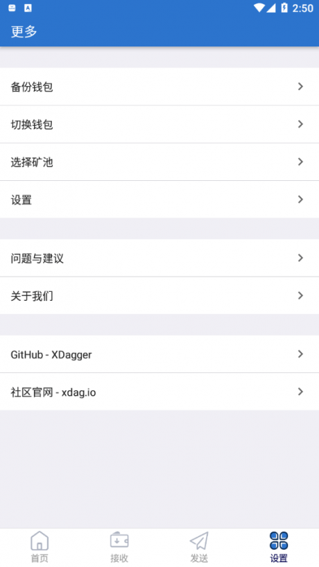 xdagapp
