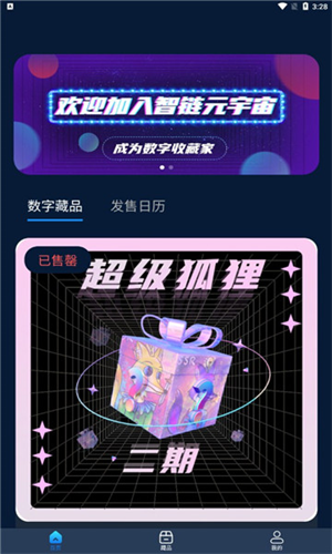 Ԫ����nft����ƽ̨app����