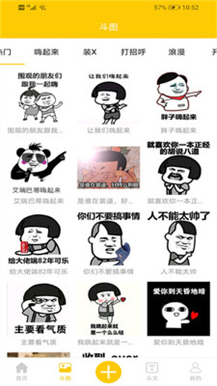 聊天搞笑表情包安卓版