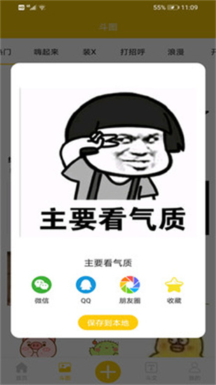 聊天搞笑表情包