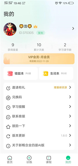 新概念ai破解版下载
