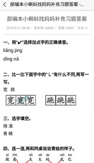 ѧapp