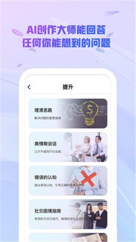 aiʦapp