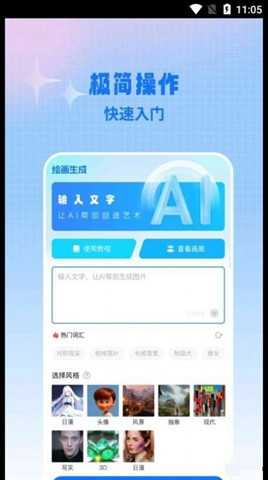 AI