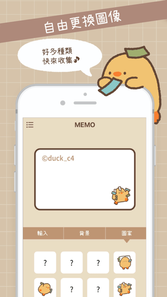 duck memoѰ׿