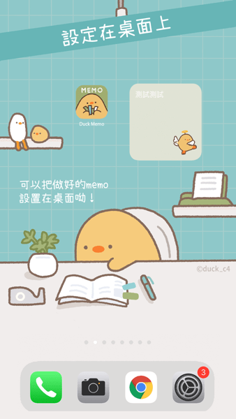duck memo
