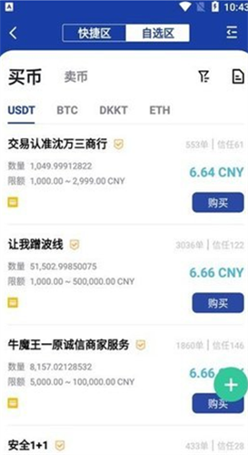 bitzƽ̨app