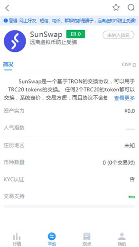 sunswapapp