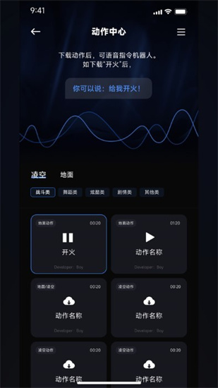 robosen ai app