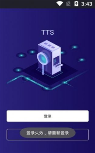 TTS