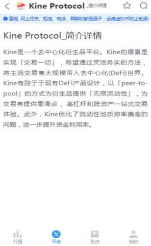 Kine Protocolapp