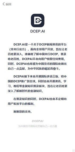 dcep������app