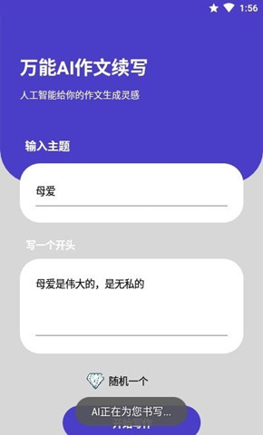 AIдapp