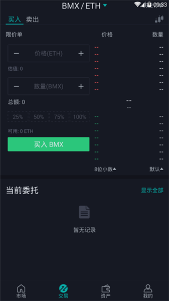 Bitmartƽ̨app