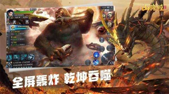 山海进化录安卓版
