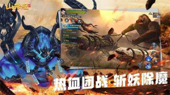 山海进化录手机版