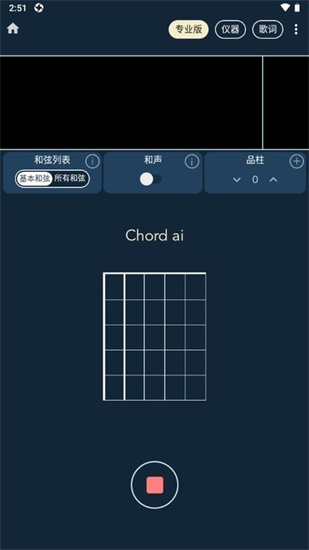 chord ai pro רҵ