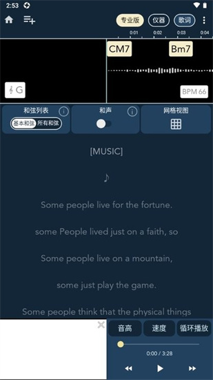 chord ai pro רҵapp