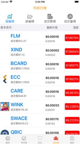 platonǮapp