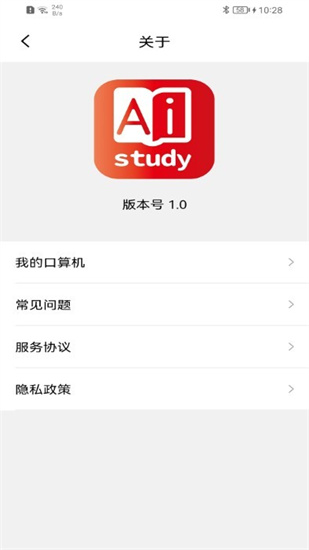ai studyֻapp