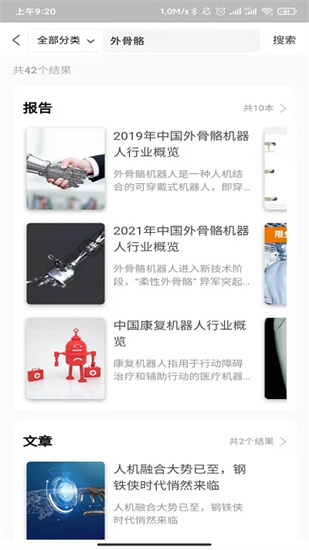 头豹app下载